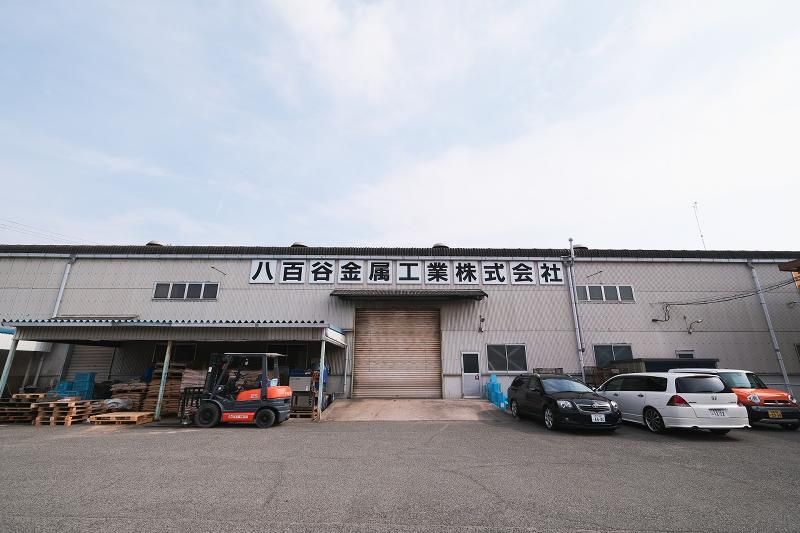八百谷金属工業株式会社の求人・転職情報