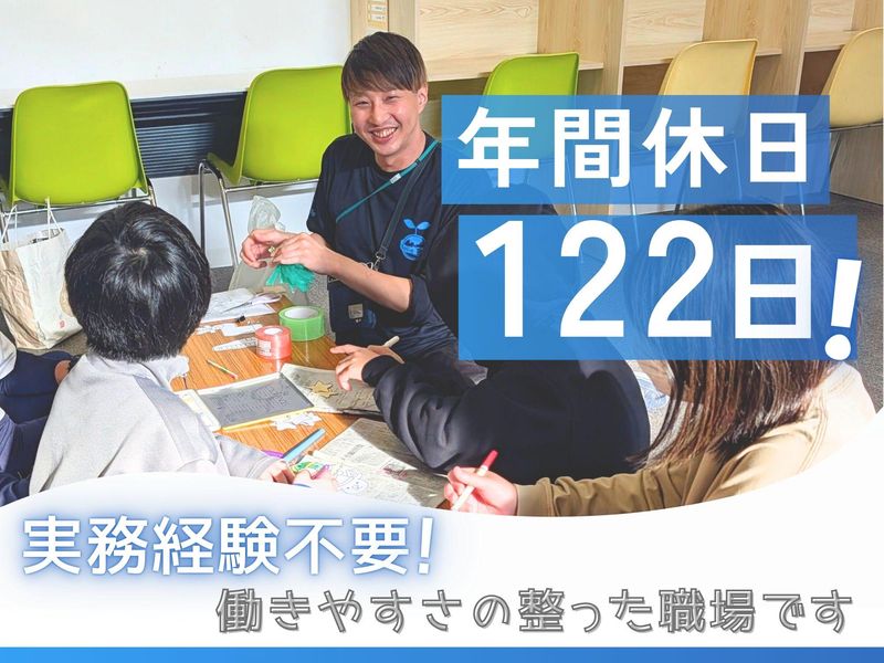 一般社団法人チャイルドライフ-0008の求人・転職情報