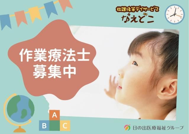 ジョイスリー株式会社の求人・転職情報