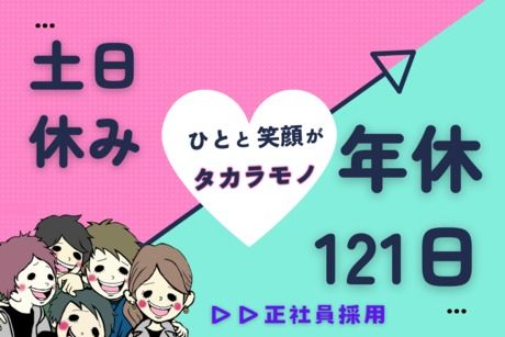 ヒューマンアイズ　神戸統括事業所(兵庫県尼崎市)の求人情報