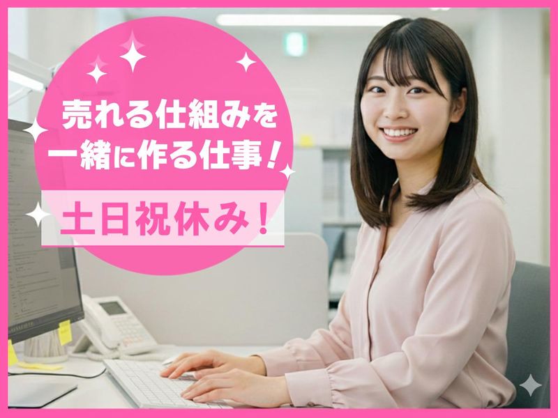 株式会社サンネット-0002の求人・転職情報