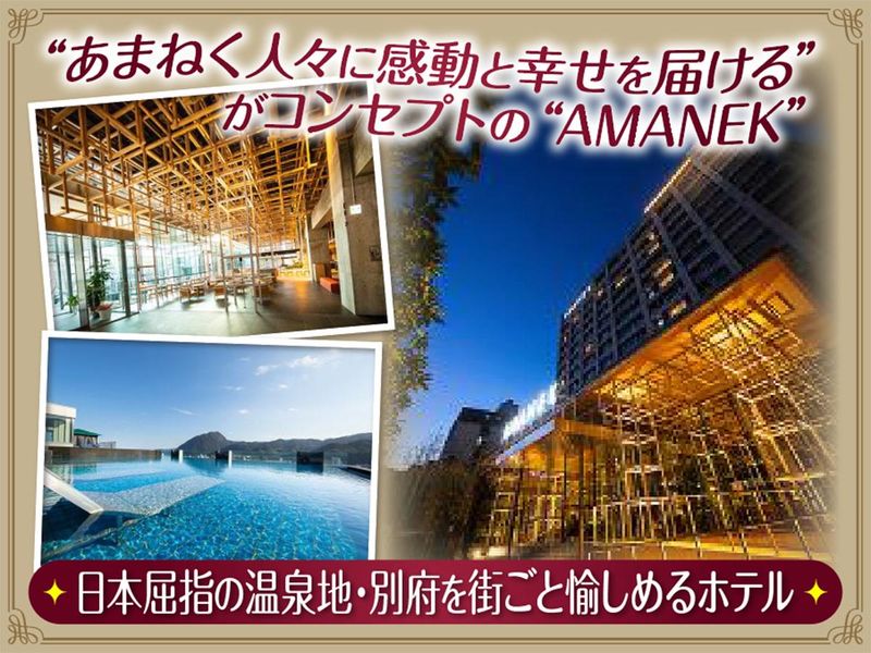 アマネク別府ゆらりのアルバイト・バイト求人情報-02