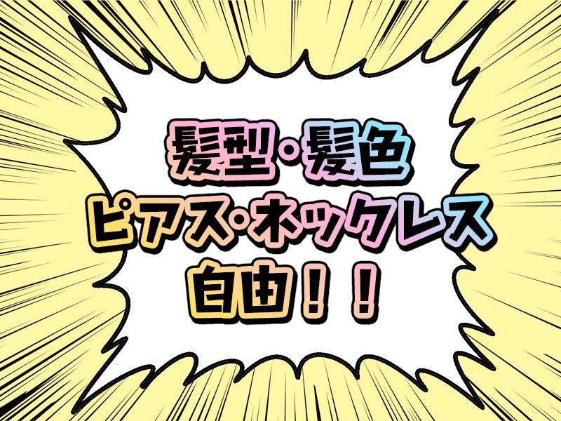 株式会社グラビティのアルバイト・バイト求人情報-01
