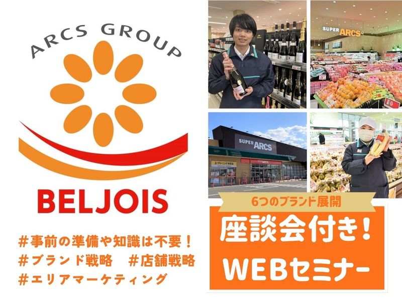 株式会社ベルジョイス