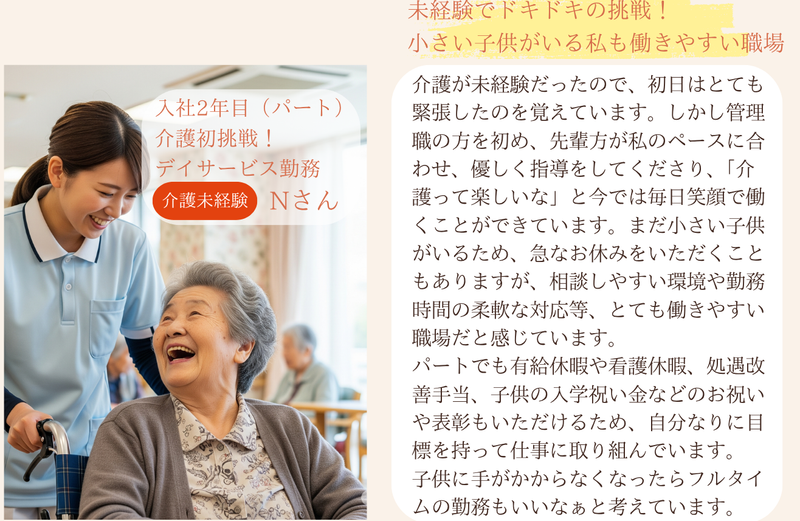 特別養護老人ホーム琴の浦荘のアルバイト・バイト求人情報-02