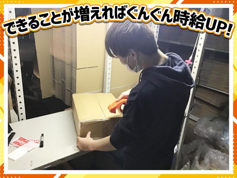 ボーダレス株式会社のアルバイト・バイト求人情報-03