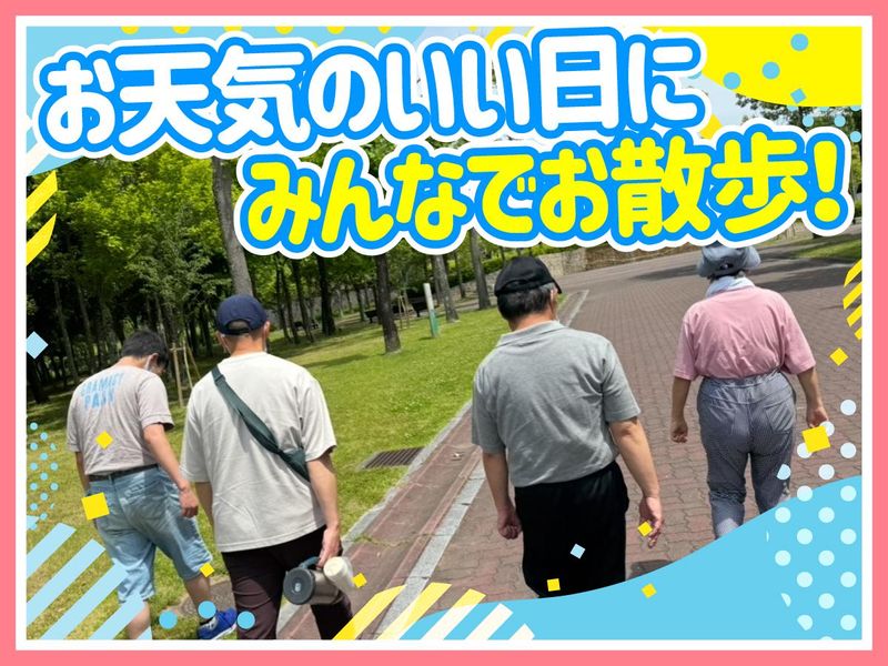 新緑の家(社会福祉法人新緑福祉会)のアルバイト・バイト求人情報-05