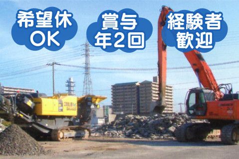 株式会社星山建設工業(ja_jp)-0001の求人・転職情報