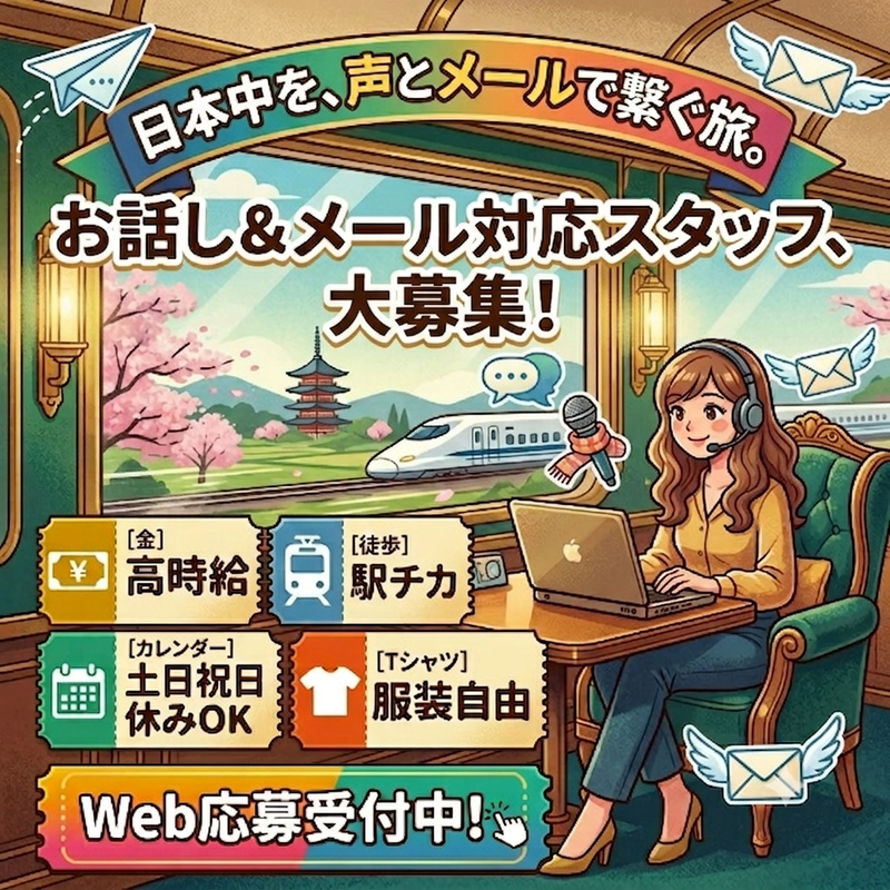 エクスエージェント株式会社/大通駅のアルバイト・バイト求人情報-32