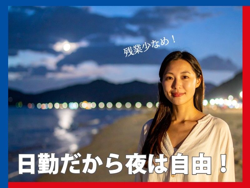日総工産株式会社のアルバイト・バイト求人情報-03