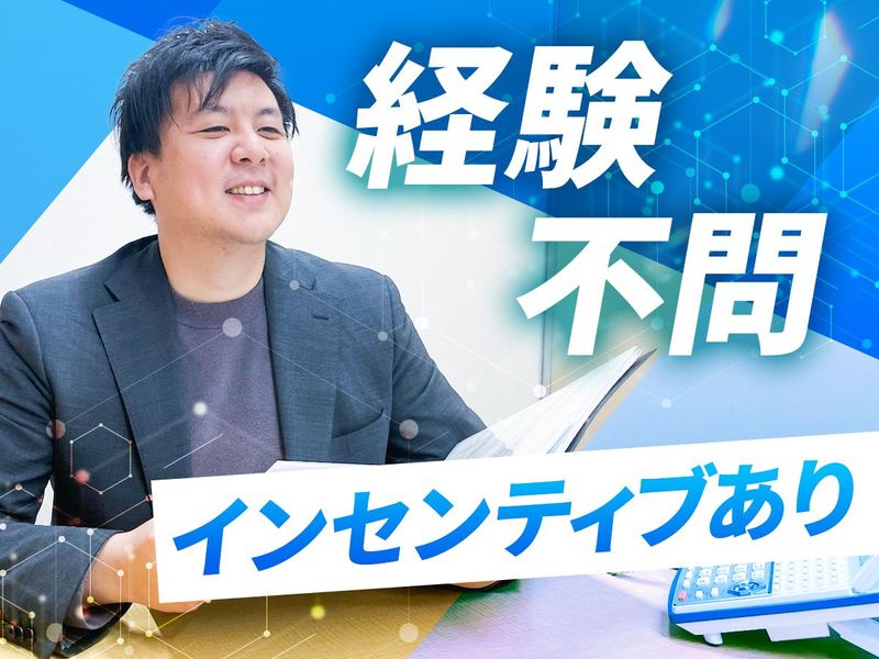 株式会社セイルエステートの求人・転職情報