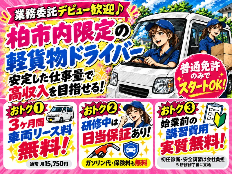 合同会社careerの求人・転職情報