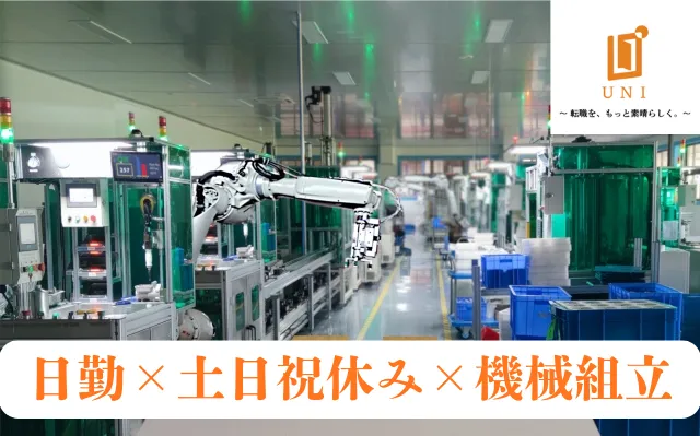 ユニファースト株式会社のアルバイト・バイト求人情報