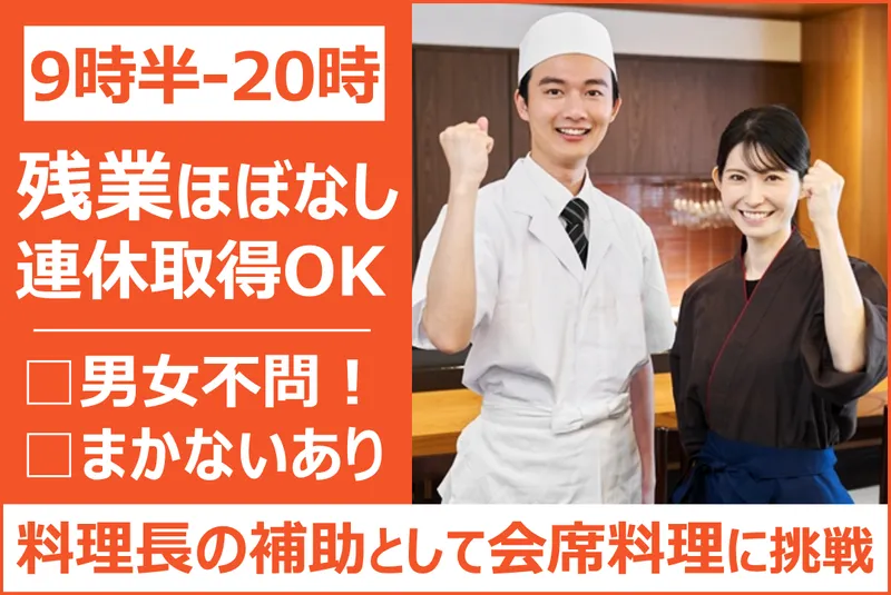 株式会社たつきちの求人・転職情報