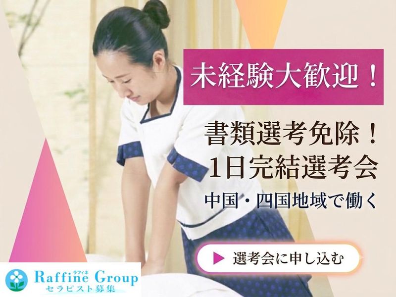 株式会社ボディワークセラピストエージェンシー