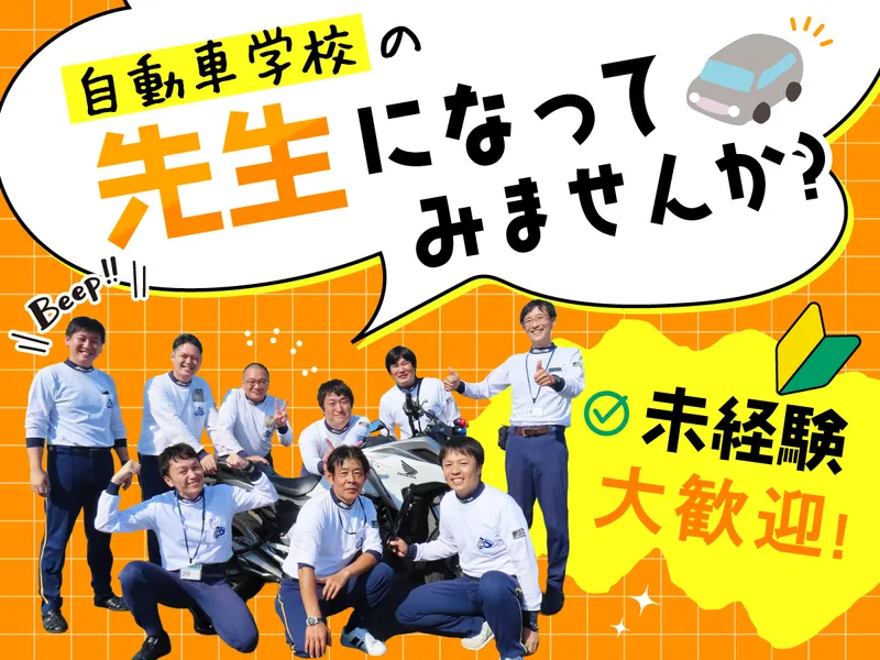 有限会社コマツアクロス-0003の求人・転職情報
