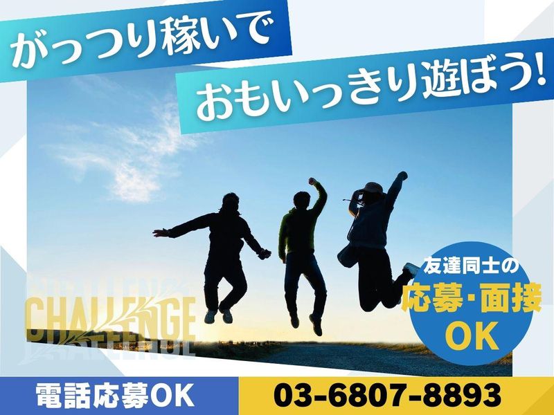 株式会社ヤマシン建設工業-0002の求人・転職情報