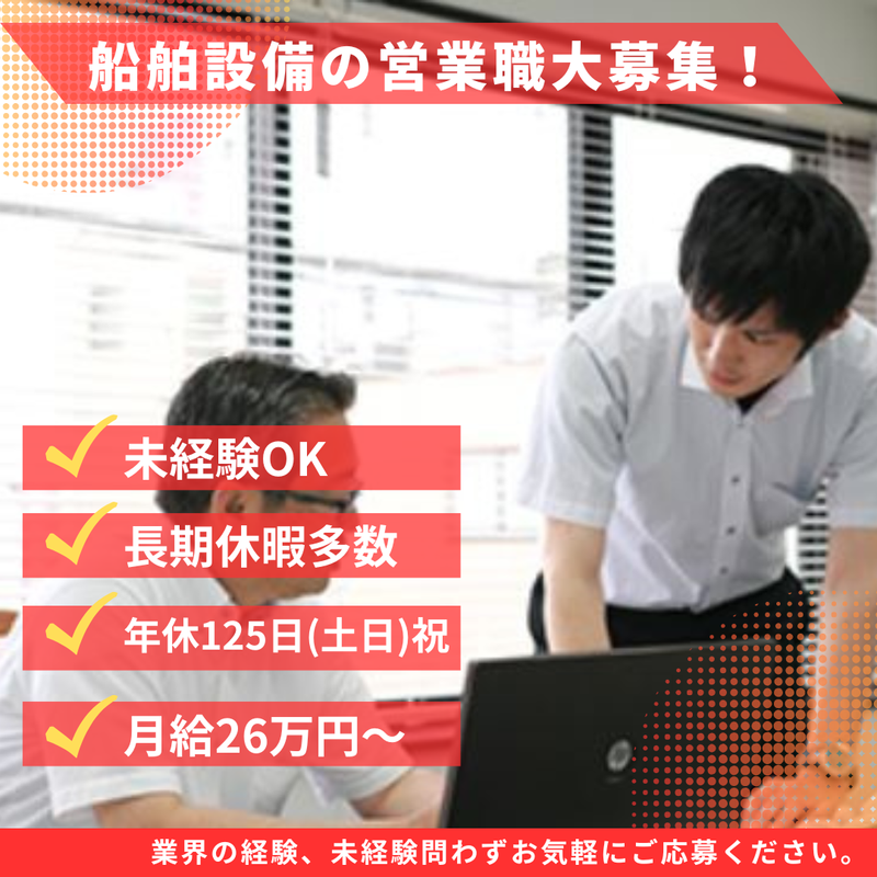 大新テクノス株式会社の求人・転職情報
