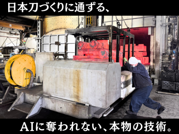 共和熱処理株式会社の求人・転職情報