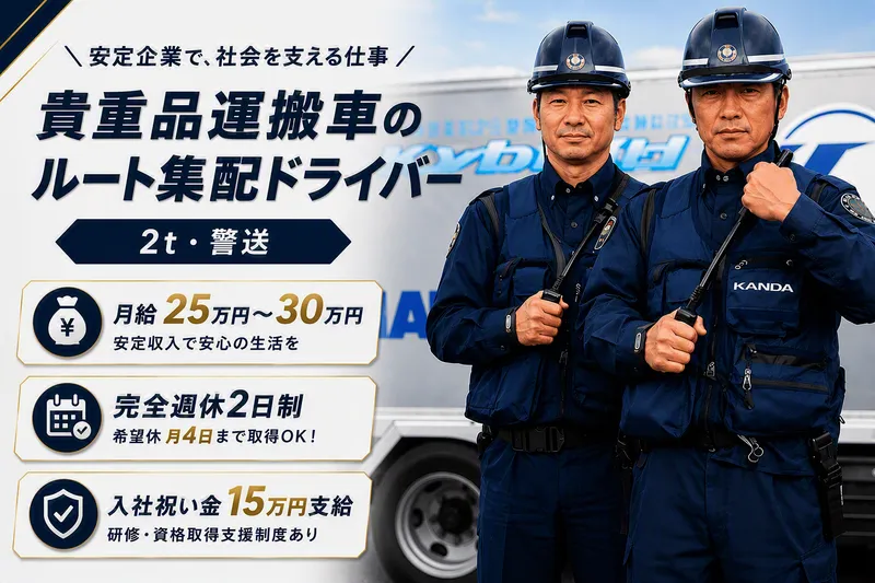 カンダリテールサポート株式会社の求人・転職情報