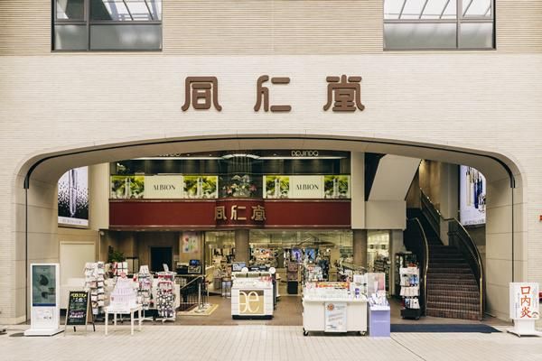 くすりと化粧品の『同仁堂』で総合職1Dayプログラム!