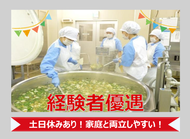 一冨士フードサービス株式会社の求人・転職情報