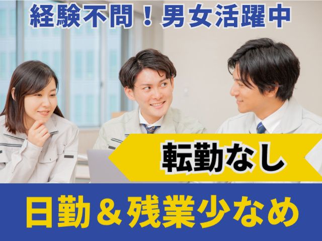 株式会社 成田製作所の求人・転職情報