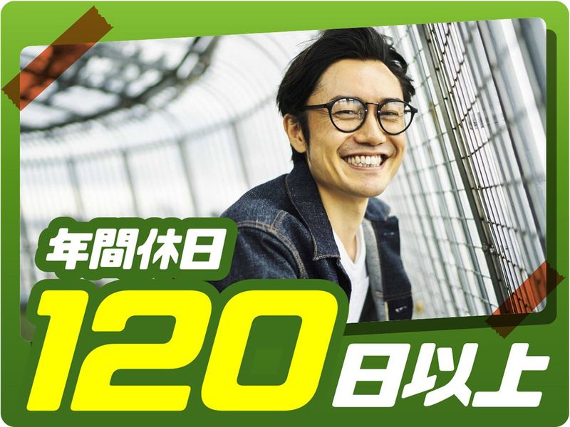 株式会社ウイルテックのアルバイト・バイト求人情報-02