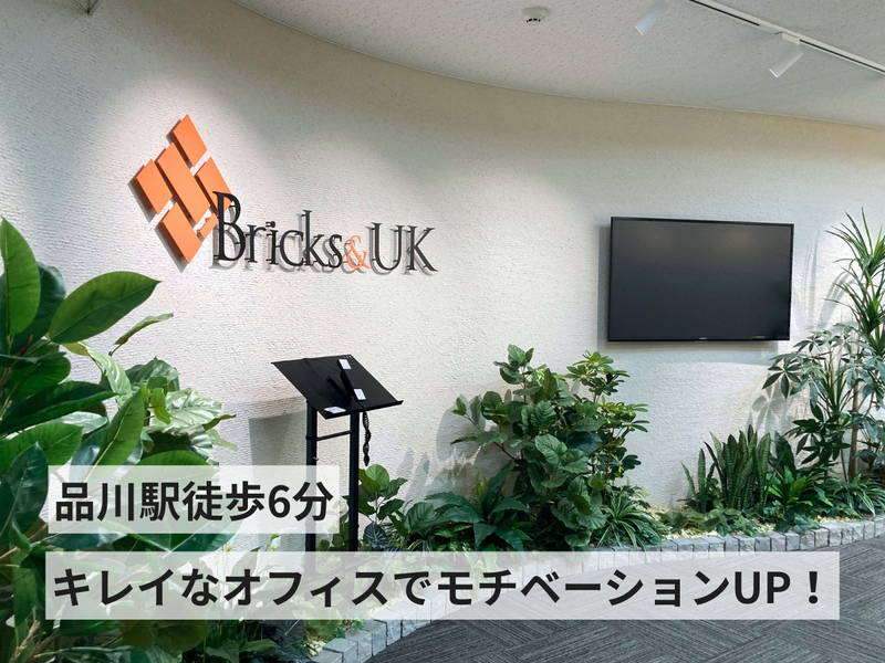 株式会社Bricks&UKアウトソーシングのアルバイト・バイト求人情報-03