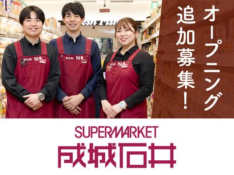成城石井　広島レクト店のアルバイト・バイト求人情報-43