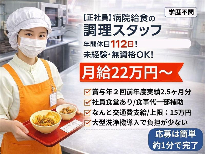 株式会社メディカルプラントの求人・転職情報