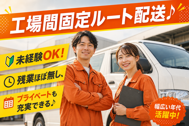 ダイヤクリーニング株式会社の求人・転職情報