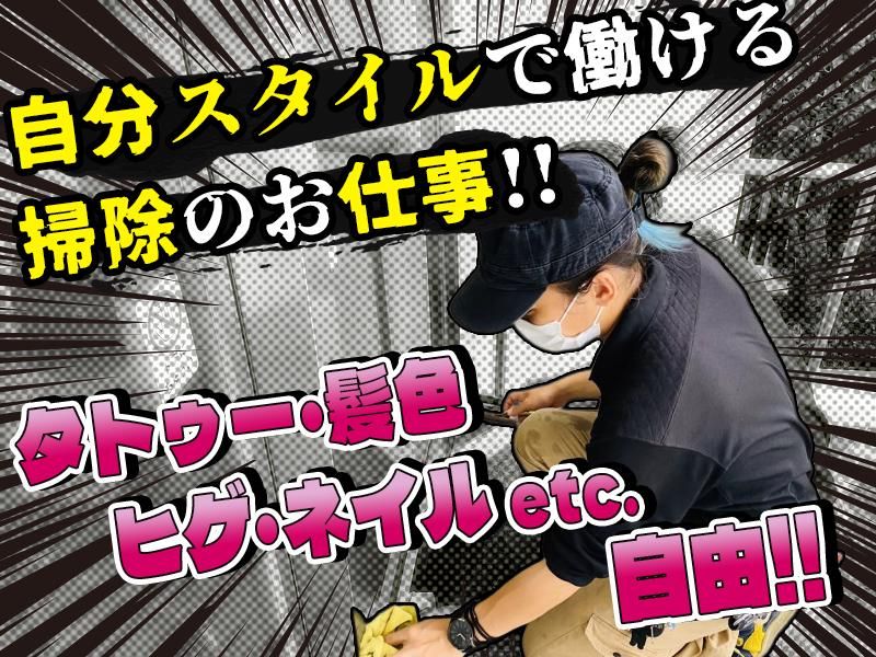 株式会社ハズムセカイの求人・転職情報