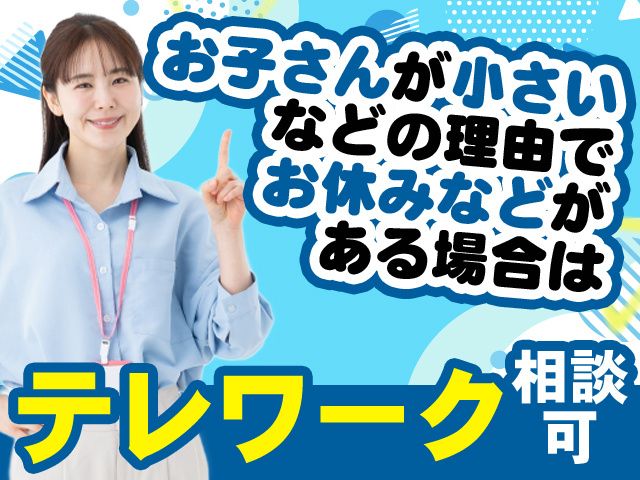 株式会社アドバンスダイソーの派遣求人情報