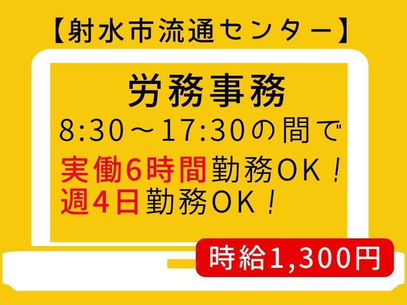 アシストユー株式会社のアルバイト・バイト求人情報-01