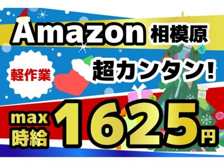 株式会社東陽ワークの派遣求人情報