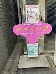 (株)やさしい手　新小岩居宅介護支援事業所のアルバイト・バイト求人情報-02