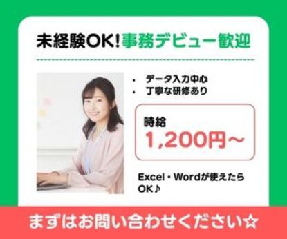 株式会社アスクゲートトラストのアルバイト・バイト求人情報-08