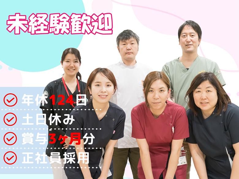 公益社団法人京都保健会の求人・転職情報