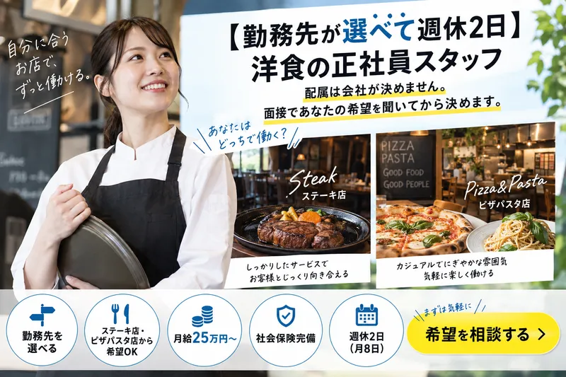 株式会社ファイブハンズの求人・転職情報