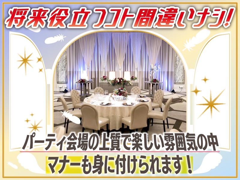 株式会社ランコントルヴィブのアルバイト・バイト求人情報-03