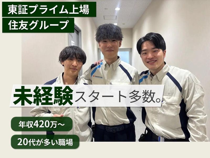 住友精化株式会社の求人・転職情報
