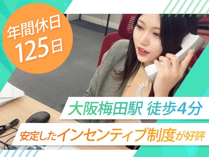 株式会社ルミナスの求人・転職情報