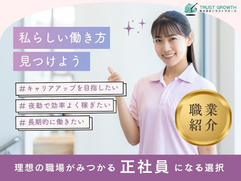 介護老人保健施設サンライフえさしの求人・転職情報