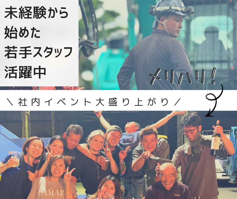 有限会社髙野興業の求人・転職情報