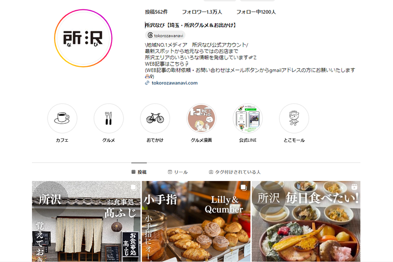 所沢サンプラザ管理事務所のアルバイト・バイト求人情報-04