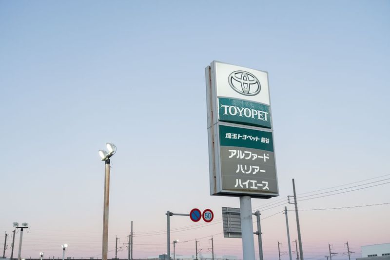 埼玉トヨペット株式会社の求人・転職情報