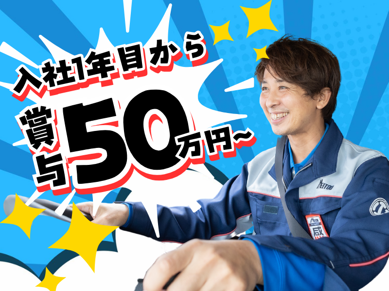 名古屋東部陸運株式会社　大阪営業所のアルバイト・バイト求人情報-22