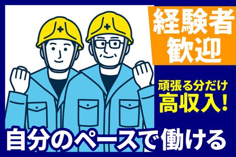 ホーム24　株式会社ホーム24(兵庫エリア)の求人情報