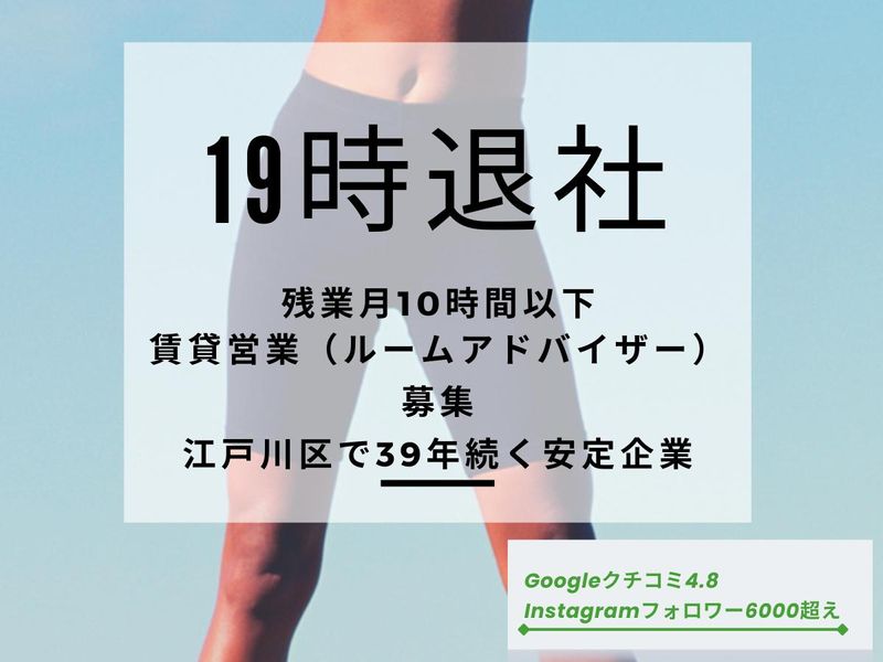 株式会社財成リアルティのアルバイト・バイト求人情報-05